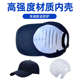 防撞鸭舌安全帽轻便型棒球轻型防砸帽车间工厂布式 安全帽防撞帽