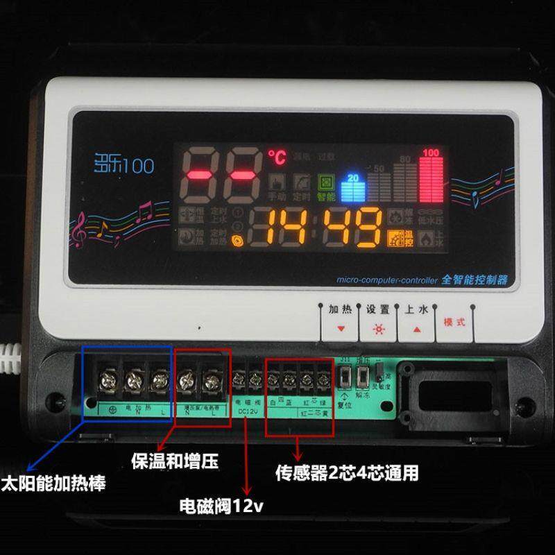 tmc仪表 西子多乐100太阳能全智能测控仪 包邮语音全智能控制器