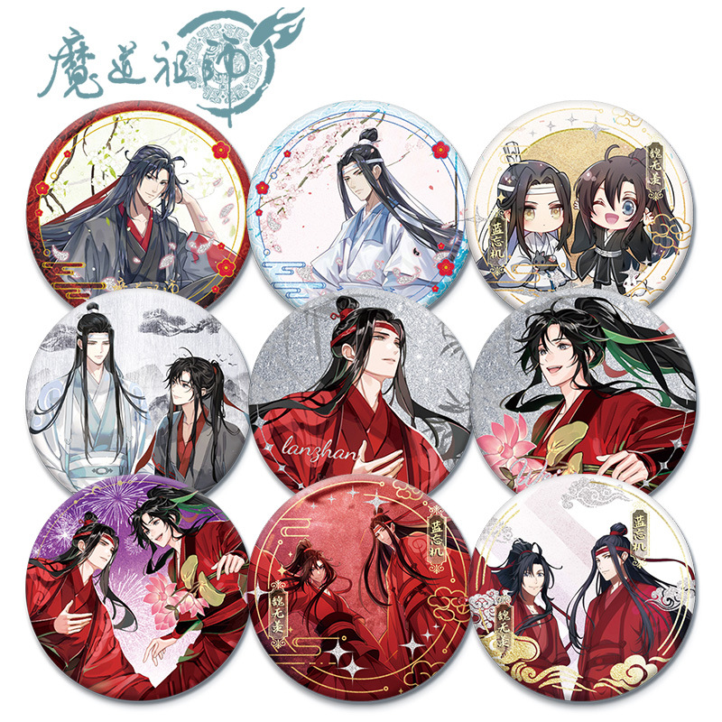 魔道祖师双闪徽章魏无羡蓝忘机江澄薛洋晓星尘温宁金光瑶金陵吧唧