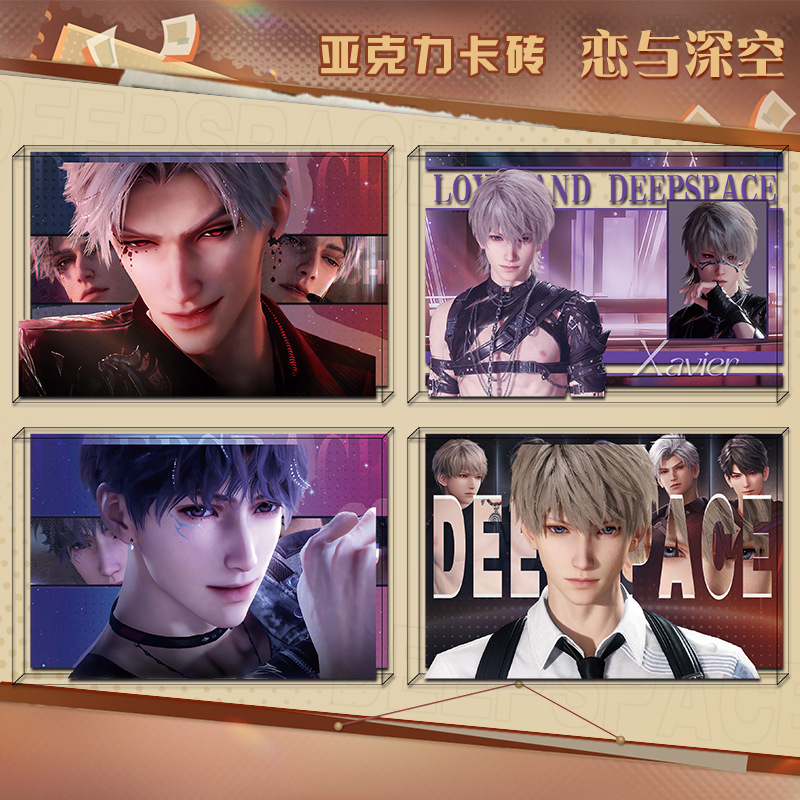 恋与深空亚克力卡砖摆件双面图案黎深祁煜沈星回秦彻同人动漫周边