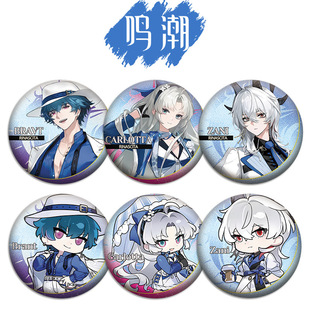 鸣潮罗森联动双闪徽章吧唧布兰特柯莱塔赞妮菲比二次元同人周边