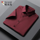 酒红色衬衫 衬衣男装 男短袖 2025夏春季 商务休闲职业装 纯色长袖 寸衫