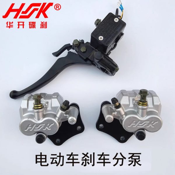 HK电动三轮车碟刹双缸上下分泵代步四轮车刹车盘油刹泵制动钳刹片