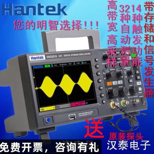 青岛汉泰DSO2C10 DSO2C15 DSO2D10 DSO2D15双通台式示波器Hantek
