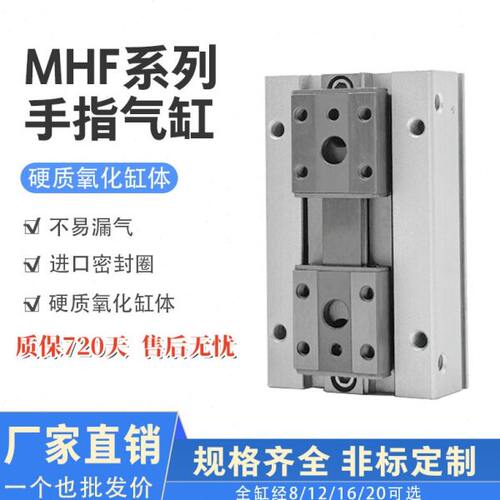 S气动薄型气爪MHF2-8D/12D/16D/20D/D1/D2/DR/D1R/D2R 滑台气动