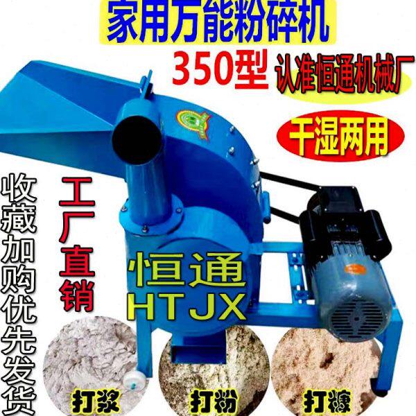 320型家用剩菜剩饭泔水骨头一次性筷子粉碎机 贝壳田螺粉碎机