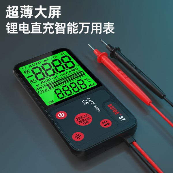 电工高精度万用表数显防专用全自动大屏S9智能超薄测二极管电容烧