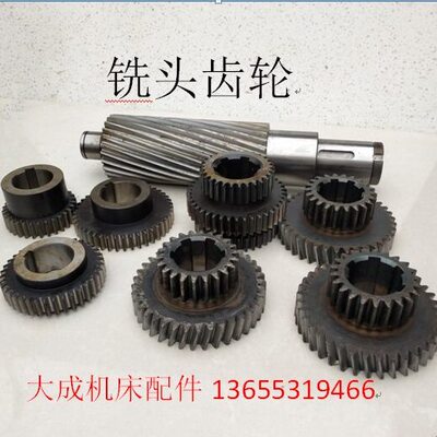 龙门铣头动力头 铣削头端面铣床侧面铣配件齿轮/三联齿轮/斜齿轮