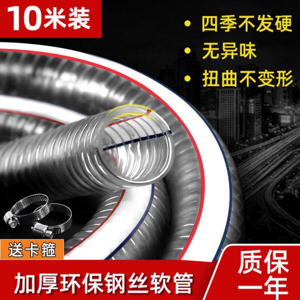 10米装钢丝软管PVC透明塑料耐高温高压加厚50油管1/1.5/2寸水管子