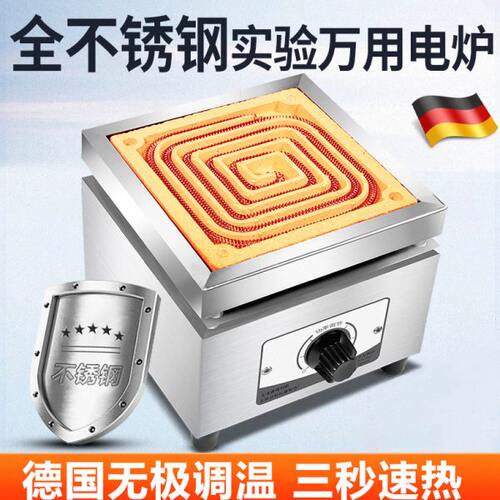 德国化学封闭电热炉实验室加热电炉工业加热盘炉子可调温节能万用