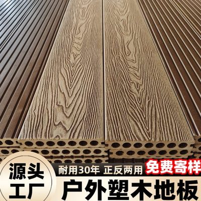 塑木地板户外防腐木露台地板木塑室外阳台二代共挤庭院花园防水板
