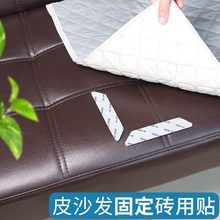 真皮沙发垫防滑固定神器布艺坐垫隐形固定器床垫凉席防跑神器止滑