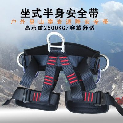 顺盾户外攀岩速降坐式安全带高空救援探洞保护带爬树防坠落安全带