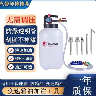 自动变速箱油加注工具汽车自动机油波箱油加注机气动齿轮油加注器