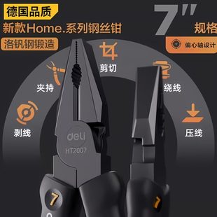 精工老虎钳电工专用多功能家用省力工业级钳子钢丝钳工具小型加硬