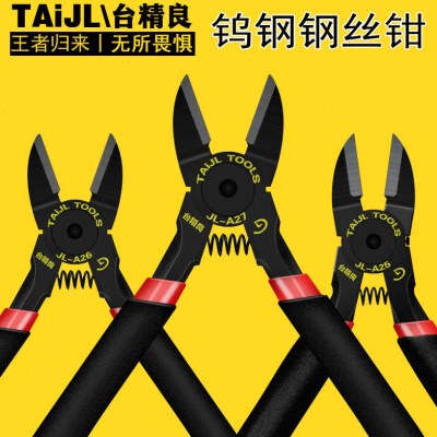 5寸6寸台精良A25A26A27钨钢光纤钢丝钳钳水口剪钳斜口钳进口钳子