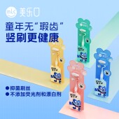 美乐口幼儿童竖刷牙刷换乳牙期抗菌细柔软毛护龈清洁牙缝训练牙刷