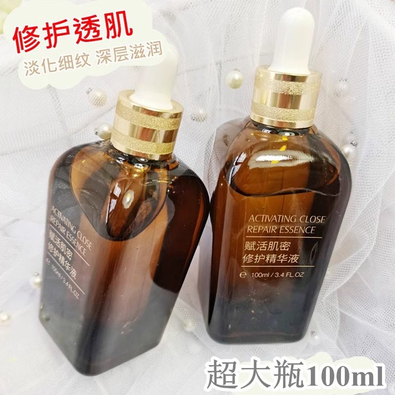 天猫u优先试用小棕瓶100ml精华液保湿试用包护肤品官方旗舰店入口