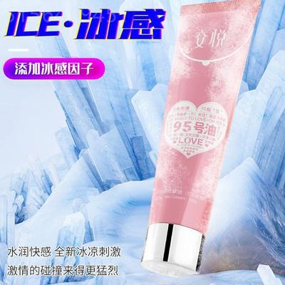 交悦95号润滑油承人热卖爽兴用具热感冰感润滑剂源头助兴23新品私