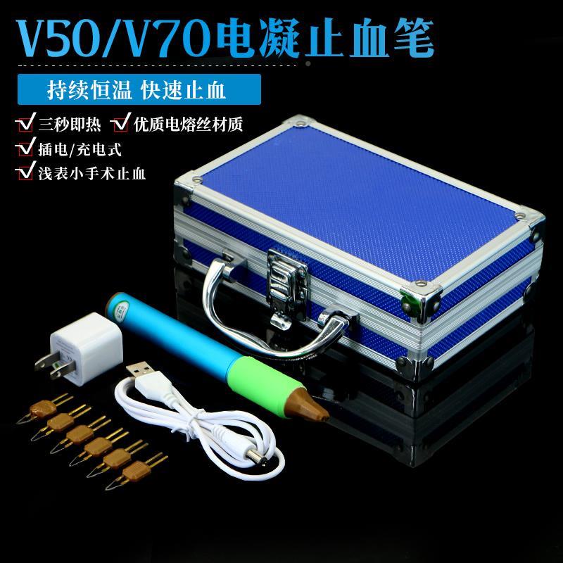 韩式V70电凝笔止血器充电式双眼皮工具切眉美容整形医用手术电刀