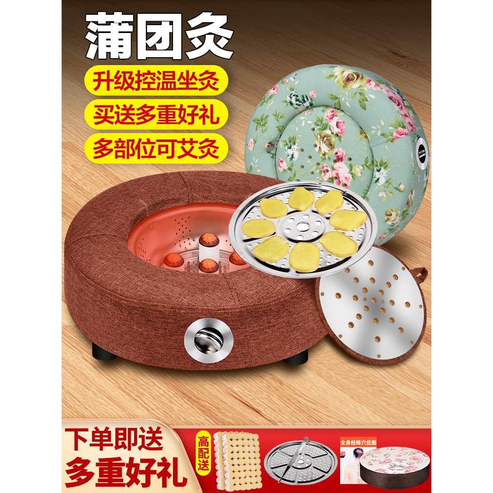 热敷理疗仪艾灸坐灸垫腿部臀膝盖蒲团艾炙器具盒椅子家用控温全身