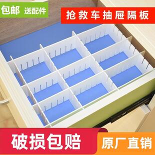抢救车抽屉隔板急救车药品医院收纳塑料挡板分割分格条医用分隔板