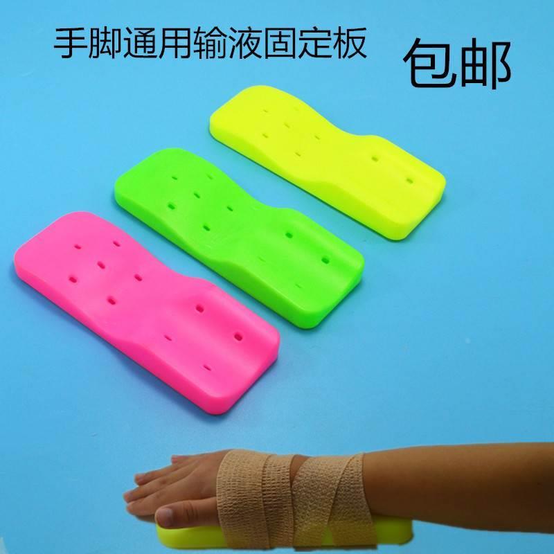 医院挂水点滴打针输液神器固定宝宝儿童固定手脚板夹板防跑针绑带