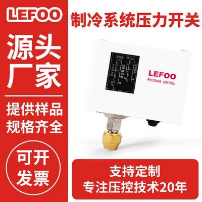 模温机制冷生物质发生器压力开关 制冷锅炉气动机床压力控制器
