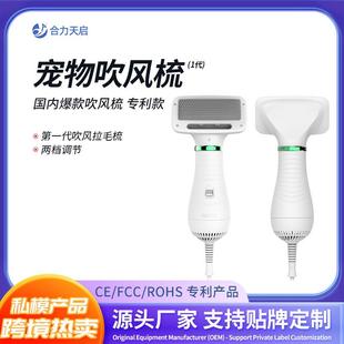 宠物吹风梳吹风烘干拉毛梳毛2合1热风机宠物用品狗狗猫咪拉毛器