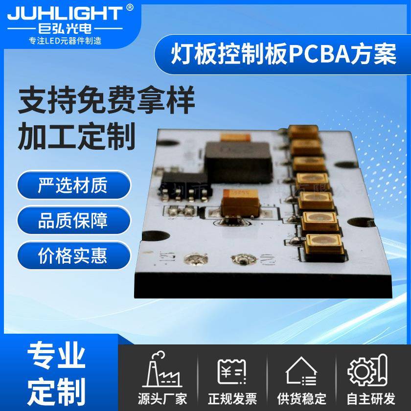 UVC消毒方案紫外杀菌LED灯条3535UVC消杀灯板适用车载空气净化器