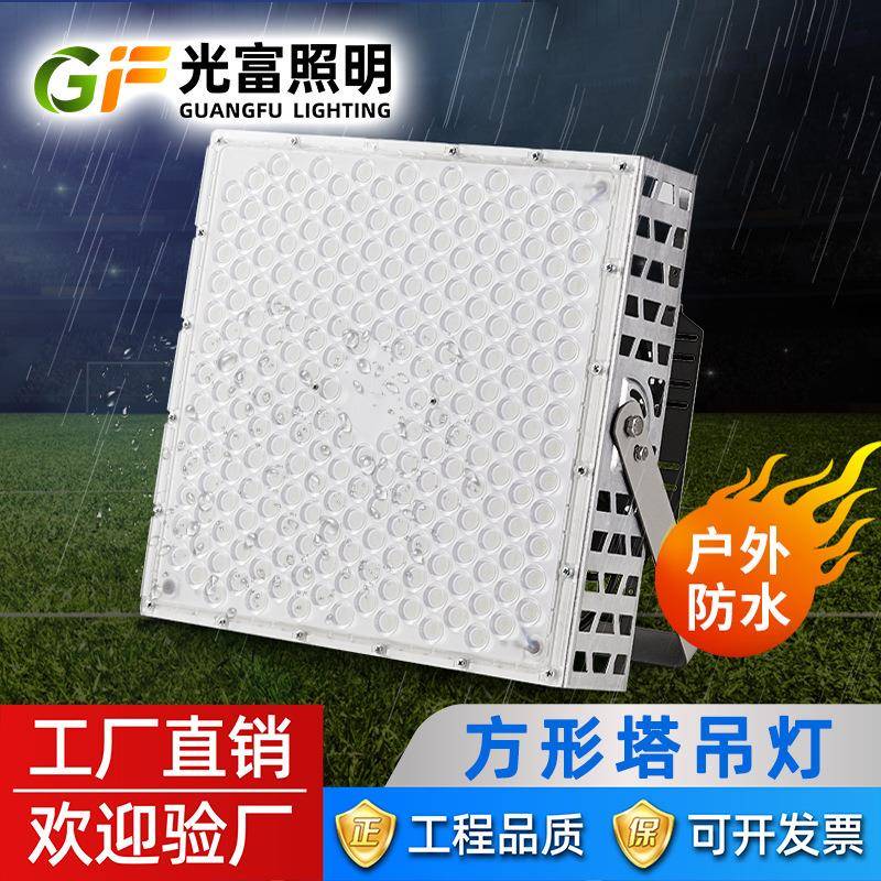 方形塔吊灯工地广场公园led高杆灯户外防水600W1000W2000W投光灯