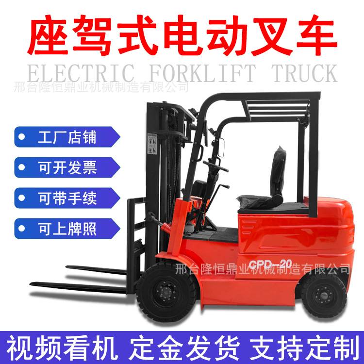 锂电电动叉车 1吨2吨345吨四轮座驾式全电动叉车自动 3吨电动叉车