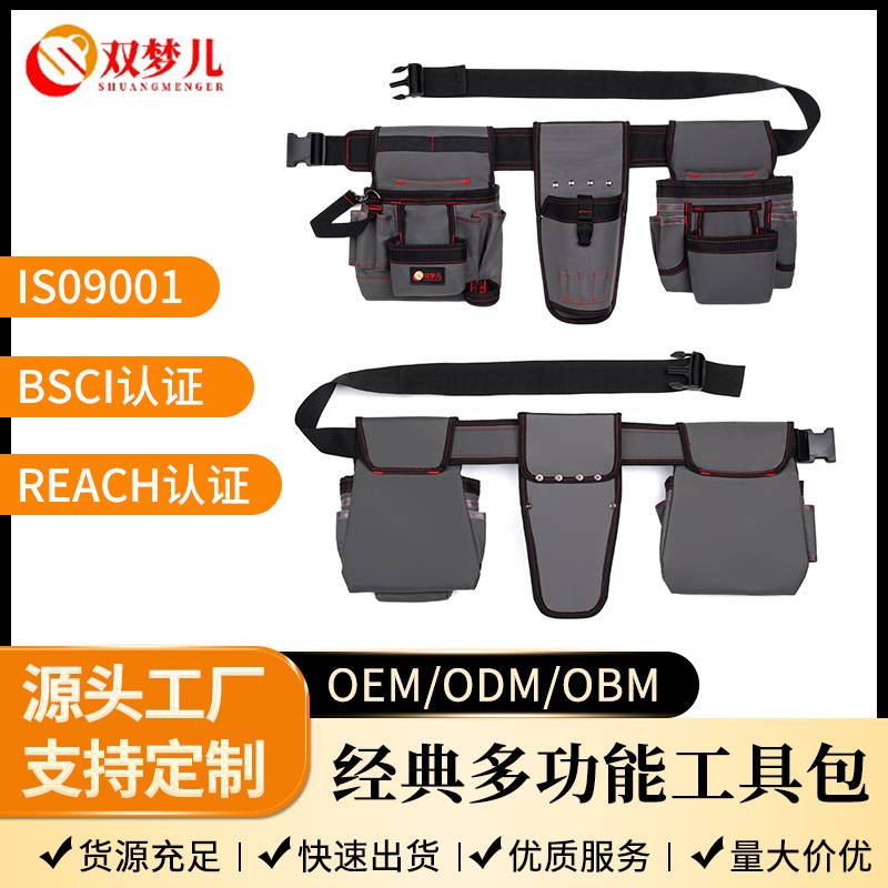工具腰包多功能工具包电工电钻帆布木工腰带维修收纳耐磨工具箱