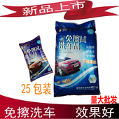 凯丽龙免擦拭洗车晶无划痕洗车粉洗车液洗车精王Q水蜡洗车行4S专