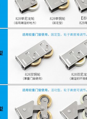 4个装828型老式m铝合金滑轮玻璃推拉门窗滚轮不锈钢窗户移门铜轮