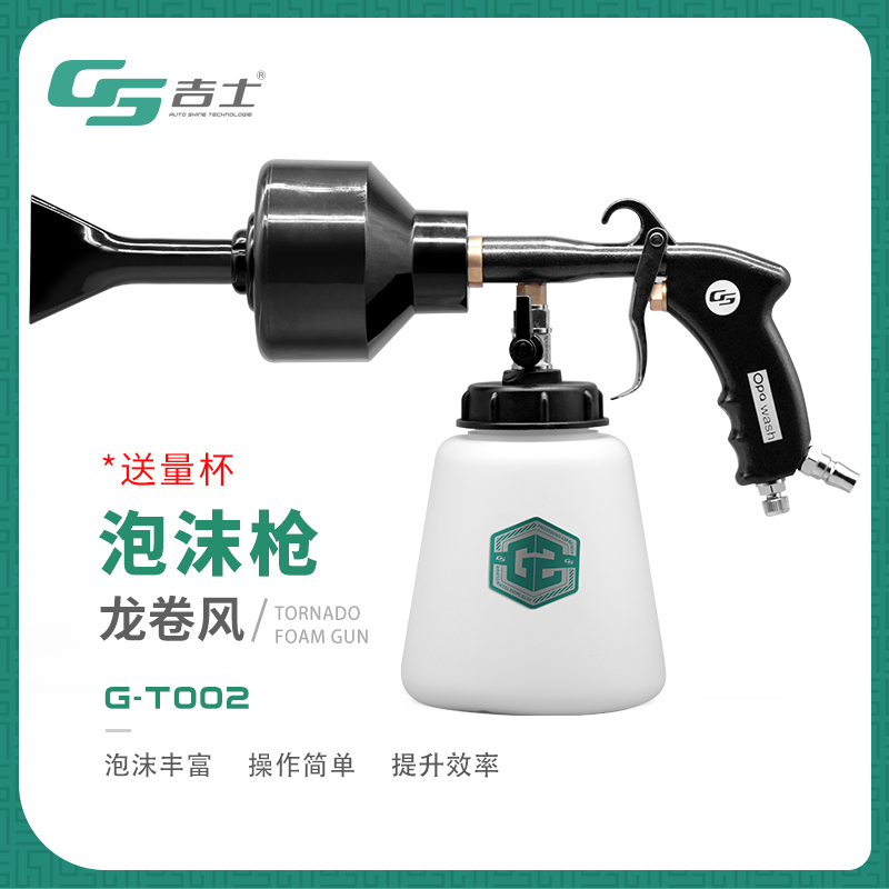龙卷风泡沫枪内饰顶棚发动机舱清洗吹尘枪洗车店汽车美Z容气动工