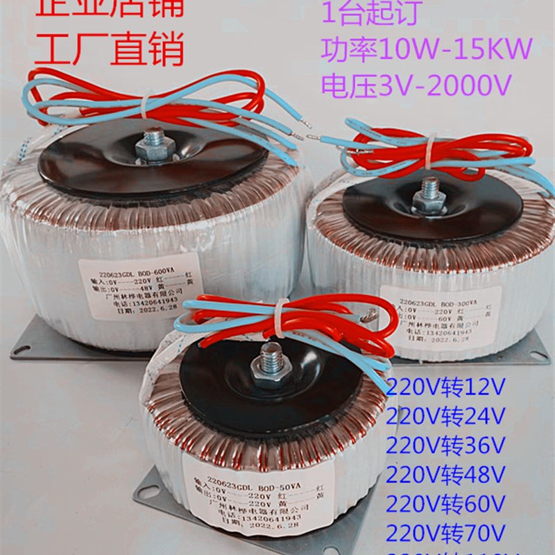 200W500w1000w隔离变压器雷赛步进86电机38H0V220V转36V48V50V60V