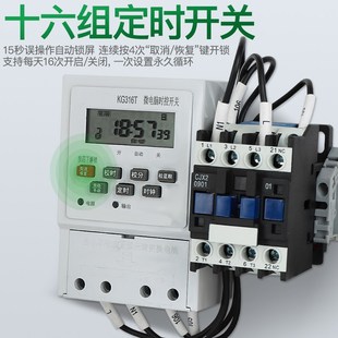 电机大功率时控开关定时器自动断 三相单相220定时380V水泵增A氧