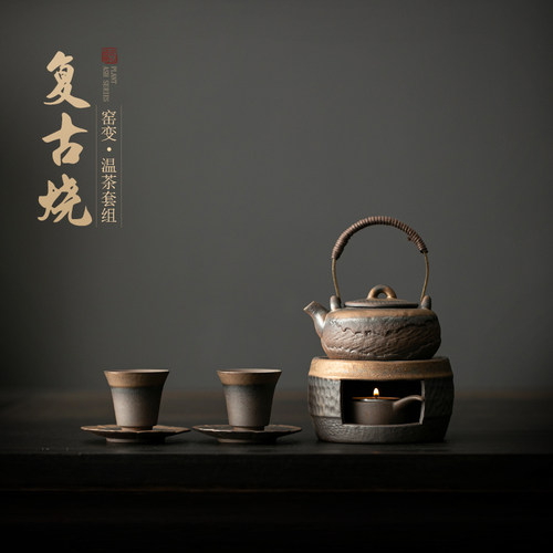 粗陶复古鎏金温茶炉套组蜡烛加热C茶壶底座暖茶炉茶功夫茶具道配