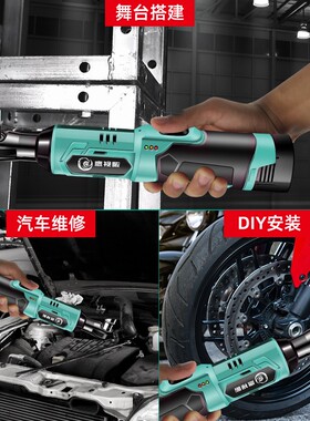 锂电电动棘轮扳手充电式t90度直角角向扳手快速舞台桁架工具神器