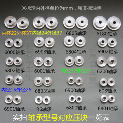 新品 自行车培林工具轴承静力安装花鼓塔基转点中V轴轮组培林装入