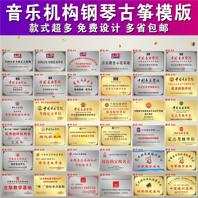 音乐培训机d构牌不锈钢扁少儿吉他钢琴乐器古筝铜牌钛金牌学校金