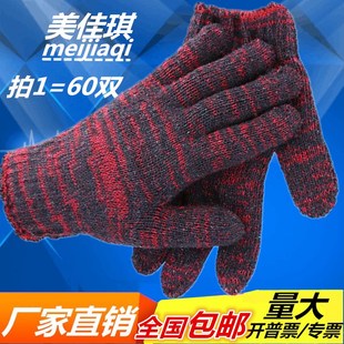 包邮 电脑劳保手套 8P00克修车线手套 棉纱工作业耐磨手套6