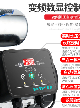 三滴水不锈钢变频增压泵家用自来水加压全自动220V抽Z水机自吸泵