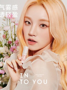 【啊哦】【囤货好物】INTOYOU空气感唇泥薄款唇泥哑光口红显白