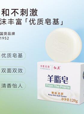 【爆款主推】羊脂温和清洁滋润肌肤手工皂洗脸洗澡多用沐浴洗脸皂