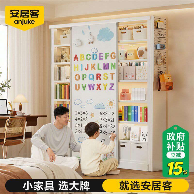速发安居客钢制书架磁吸白板门落地洞洞板置物架儿童书柜客厅一体