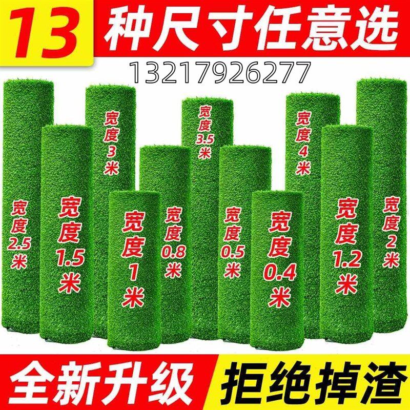 速发草坪草毯人工人造台地内铺垫绿色户外塑料假地皮室垫子装饰