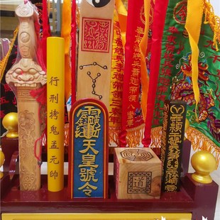 道法架全套传度四件套桃木剑五营兵马旗八卦朝简道家法器架子