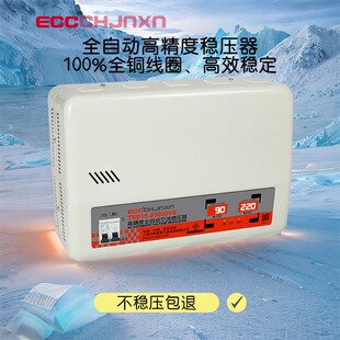 10000W动相220V高精度全自单交稳压器 15000W 速发中科TSD 20000W